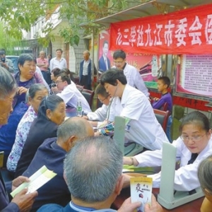 医疗专家岷山义诊