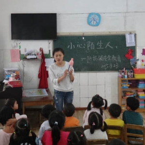 九江县中心幼儿园开展“防拐骗”安全主题教育活动