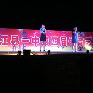九江县一中第四届体育艺术节精彩纷呈
