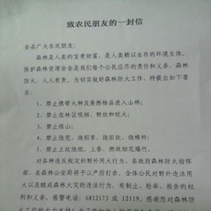 火高一尺 防高一丈