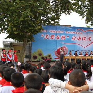 九江县开展第四个“国际女童日”宣传现场活动