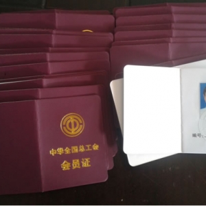 岷山乡：工会组织让职工群众多一层保障
