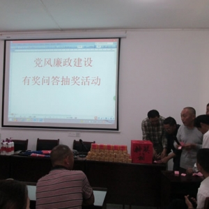 赛城湖水产养殖场举行党风廉政建设知识有奖问答活动