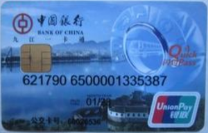 九江公交卡将走向全国 年底有望在70多个城市通用