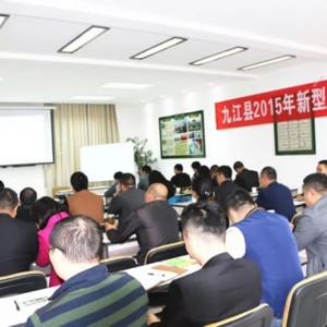 九江县新型职业农民培训暖心惠民