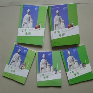 我县举办《中华贤母文化读本——寸草春晖》首发及赠书仪式 ... ...