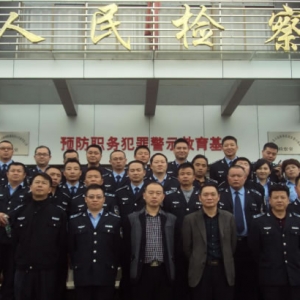 九江县城管执法局组织党员干部参观预防职务犯罪警示教育基地 ...