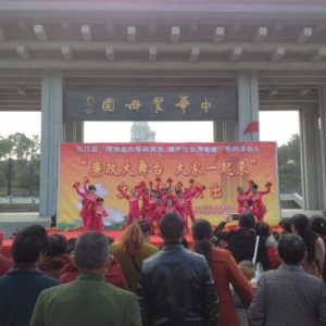 沙河经济技术开发区举行“廉政大舞台，大家一起来”文艺演出 ...