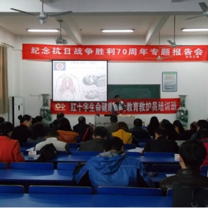 九江县二中全体教师参加生命健康安全教育救护员培训班