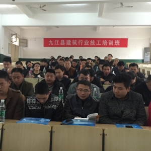 九江县总工会开展建筑行业工人职业技能岗位培训