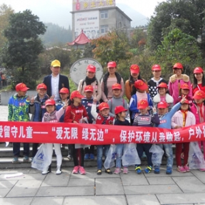 “爱无限 绿无边”保护环境从我做起