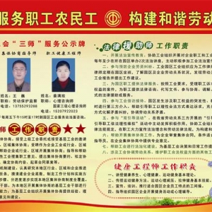 九江县总工会切实贯彻落实省总要求聘用“三师”挂牌上岗