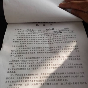 沙河街镇全面推进城乡居民养老保险代扣代缴工作