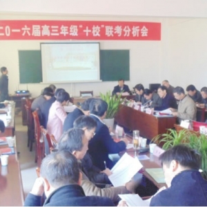 九江县一中:十校集聚一堂 共谋教育发展