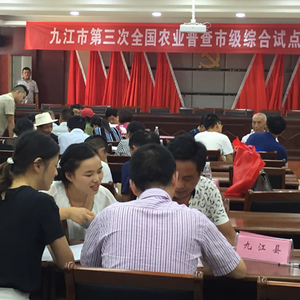 农业普查正式启动 群众热情度高