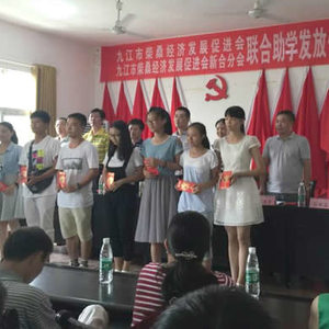 爱心捐资助学情暖寒门学子