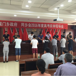 城门乡：金秋爱心奖学 情暖高考学子