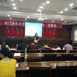 城门乡机关支部唱响红歌