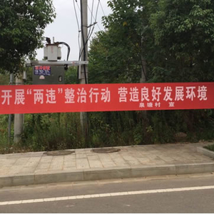 沙河开发区：加大“两违”宣传力度