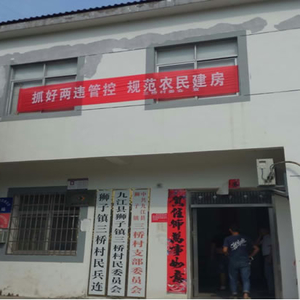 狮子镇进一步加强农民建房管理