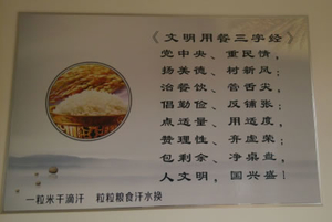 新塘乡烧“廉政灶”，让干部吃的“更干净”