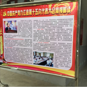 马回岭镇传达学习县第十五次党代会会议精神