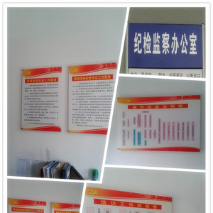 赛城湖场纪委加强制度建设