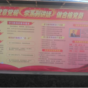 沙河开发区进一步加强“两学一做”学习活动宣传