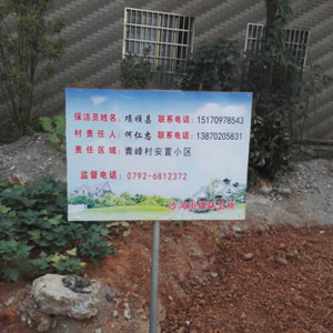 明确责任，更好开展农村生活垃圾治理工作
