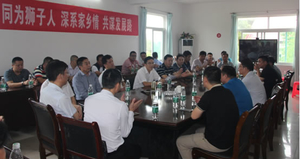 狮子镇：同为狮子人 深系家乡情 共谋发展路