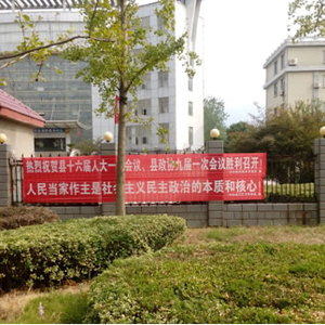 沙河开发区认真做好人代、政协会宣传工作