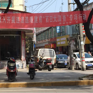 沙河街镇积极开展“两违”管控宣传