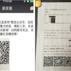 狮子镇多举措做好微信公众号推广工作