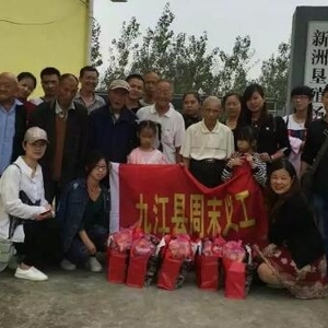 “庆国庆、迎重阳”爱老助老