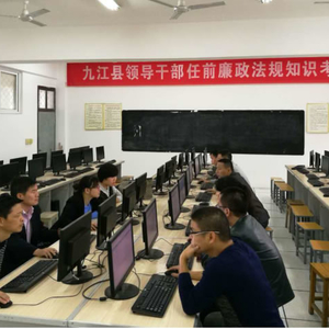 九江县开展领导干部任前廉政考试