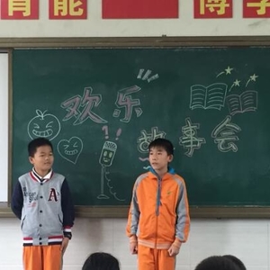 留校孩子的周末故事会