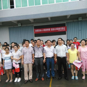 狮子镇加强计生区域协作 构建流动人口连心桥