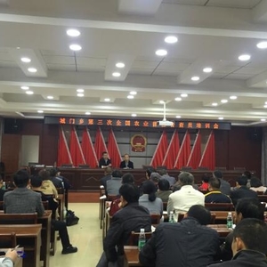 城门乡第三次全国农业普查培训会顺利召开