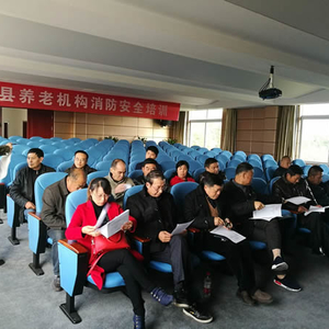 全县养老机构消防安全培训班开班