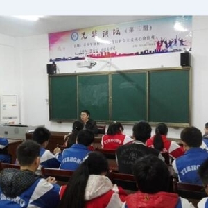 九江县一中光华讲坛第三期开讲团课
