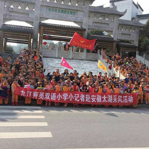唐宋元明清 欢乐任我行——九江育英双语小学小记者太湖文博园采风活动 ...
