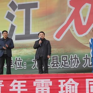 九江县一中开展“向见义勇为好青年雷瑜同学学习”主题教育活动 ... ...