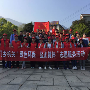 城门乡：绿色登山