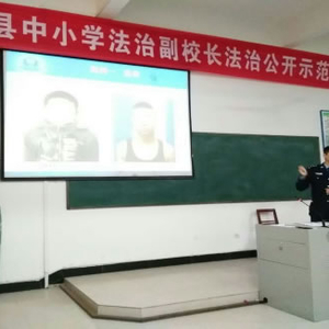九江县开展中小学法治副校长法治公开示范课活动