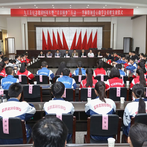 九江县举行纪念建团95周年暨华林特钢爱心助学金捐赠发放仪式 ...