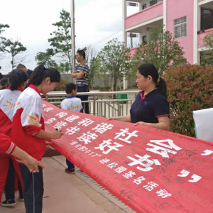 岷山乡：“绿书签”进校园，关爱青少年健康成长